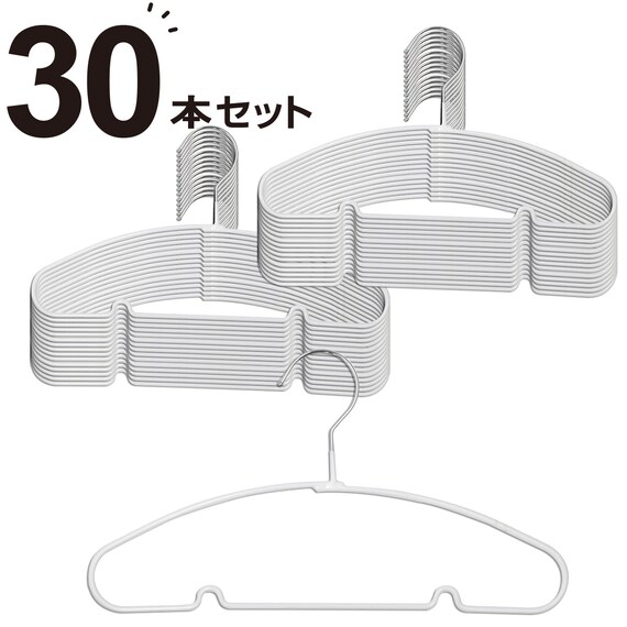 すべりにくいベビー・キッズハンガー(ラミー 幅33.5cm ホワイト  30本組) 1枚目画像