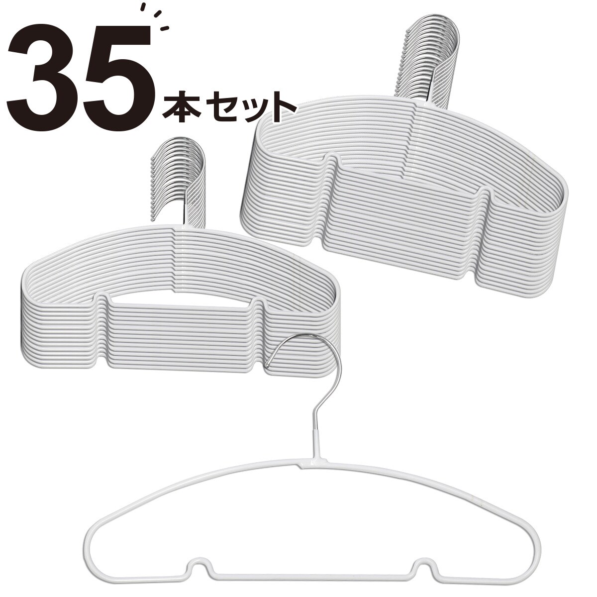 ニトリ - ニトリ　すべりにくいハンガーセット ニトリ すべりにくい省スペースハンガー イーハン 5本組 メンズ