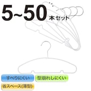 すべりにくいベビー・キッズハンガー(ラミー 幅33.5cm)