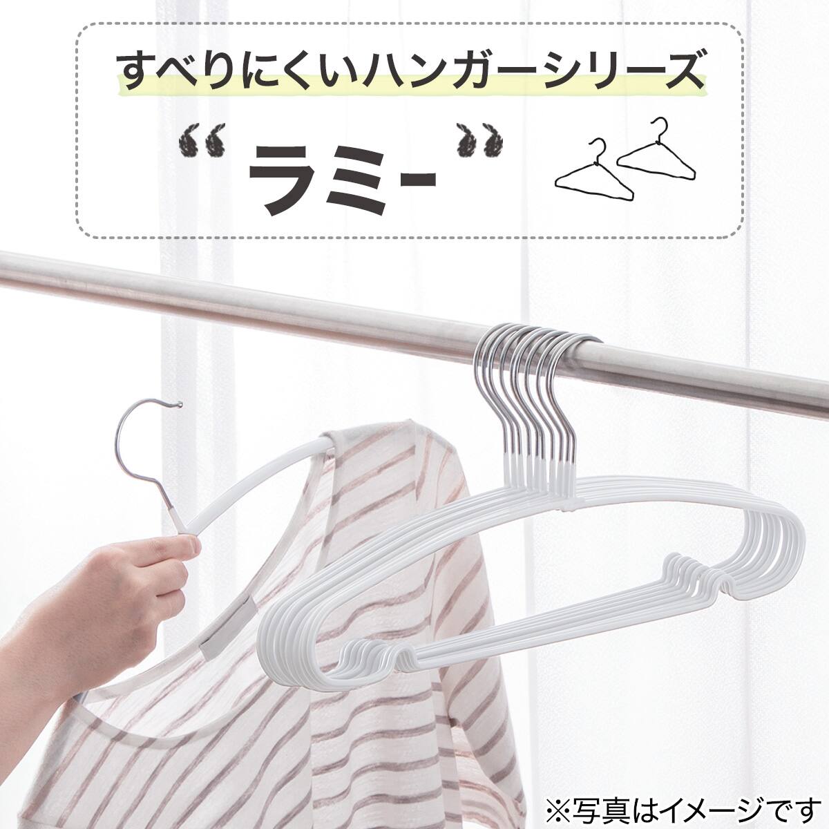すべりにくい省スペースレディースハンガー(ラミー LM01 幅38cm