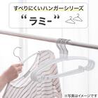 すべりにくい省スペースレディースハンガー(ラミー LM01 幅38cm ブラック 40本組) 2枚目画像