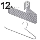 すべりにくいスラックスハンガー(R ラミー グレー 12本組) 1枚目画像