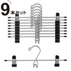 スカートズボンハンガー(LM01KBK9P 9本組) 1枚目画像