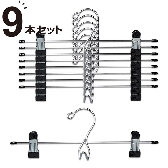 スカートズボンハンガー(LM01KBK9P 9本組) 1枚目画像