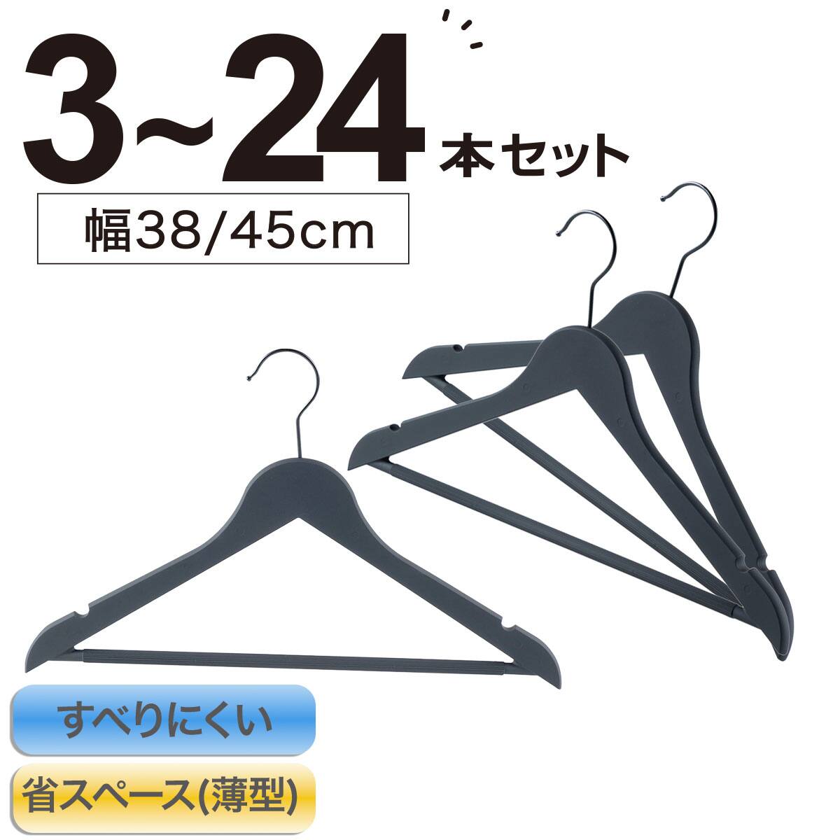 ハンガー 3本組(幅37.5cm YK2s02) | ニトリネット【公式】 家具