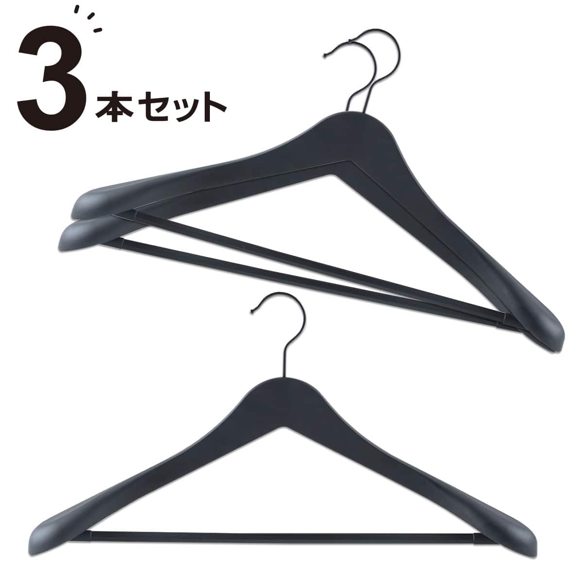 ハンガー ジャケットハンガー(幅45cm YK2s02 2本組) | ニトリネット【公式
