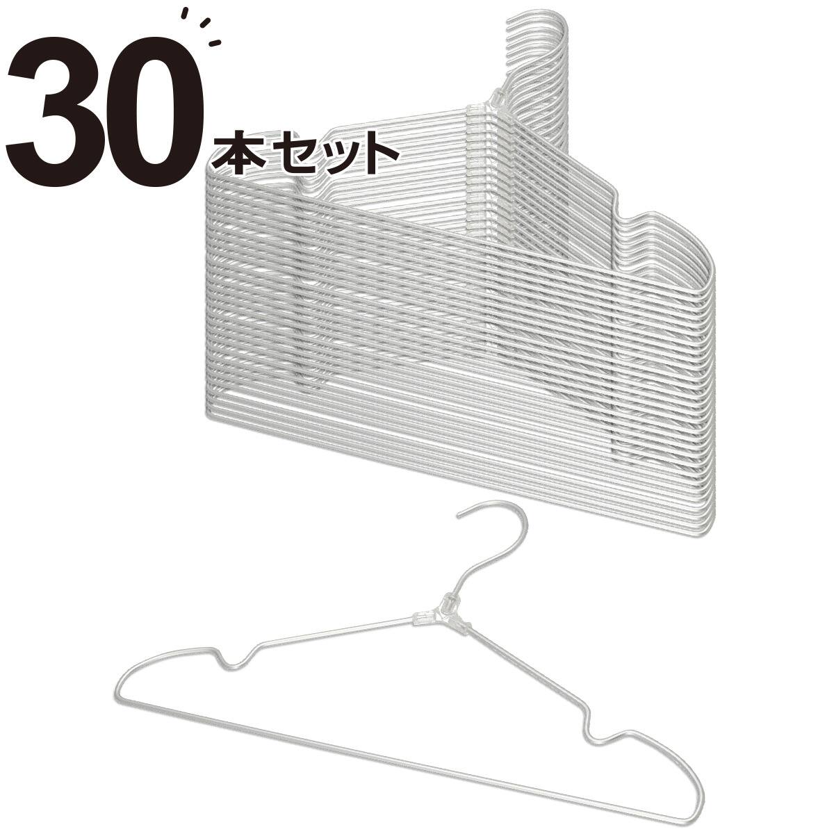 フックが回転するアルミハンガー ルイ 30本組 | ニトリネット【公式