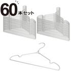 フックが回転するアルミハンガー ルイ 60本組 1枚目画像