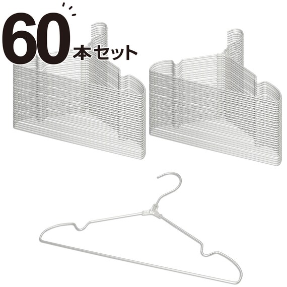 フックが回転するアルミハンガー ルイ 60本組 1枚目画像