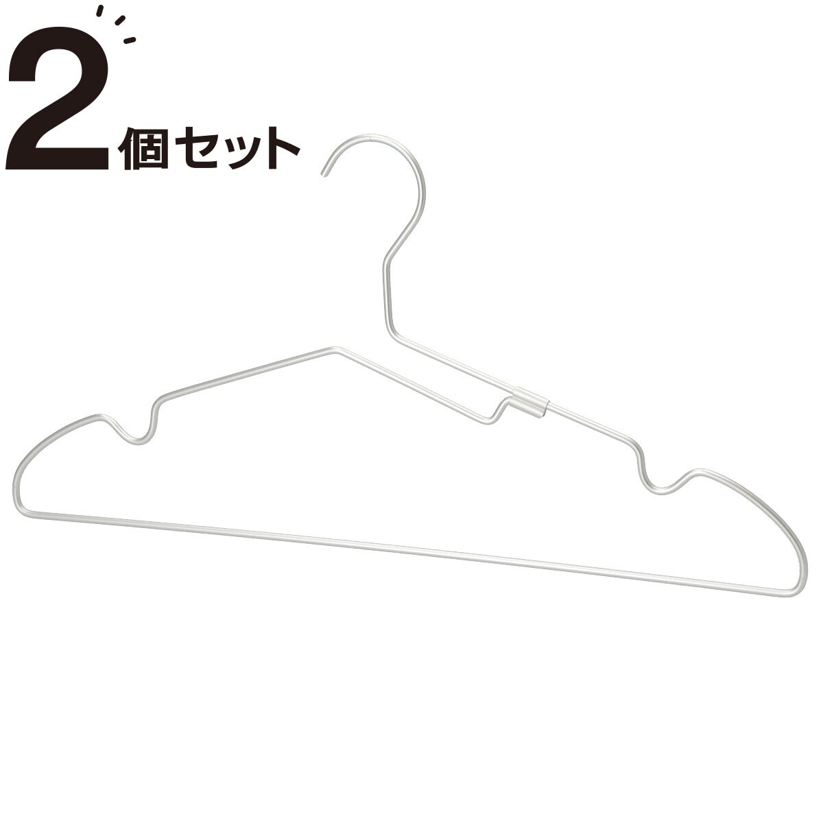 メンズアルミハンガー ルイ(3本組)2個セット ニトリ