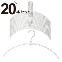フックが回転するアーチアルミハンガー ルイ(20本組)