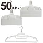 すべりにくい省スペースハンガー イーハン 50本組 メンズサイズ(FM-GY) 1枚目画像