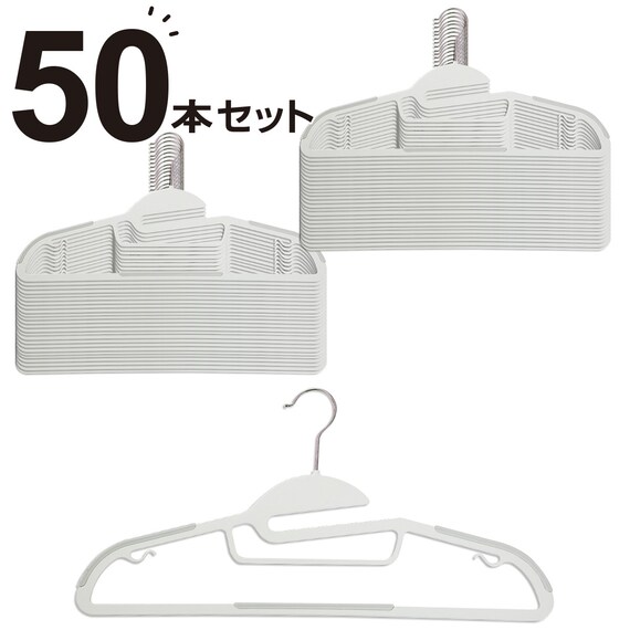 すべりにくい省スペースハンガー イーハン 50本組 メンズサイズ(FM-GY) 1枚目画像