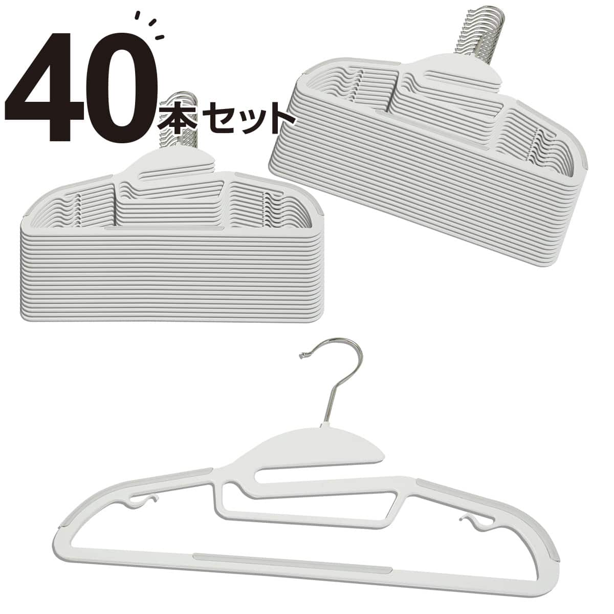 未使用　ハンガー　150本　ニトリ　すべりにくい省スペースハンガー イーハン 150本組 レディースサイズ(FL-GY) すべりにくい省スペースハンガー イーハン 20本組 レディースサイズ(FL
