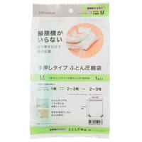 掃除機がいらない消臭布団圧縮袋 M 通販 ニトリネット 公式 家具 インテリア通販 掃除機がいらない消臭布団圧縮袋 M 通販 ニトリネット 公式 家具 インテリア通販