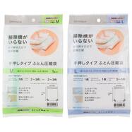 布団圧縮袋 収納袋通販 ニトリネット 公式 家具 インテリア通販