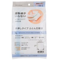 掃除機がいらない消臭布団圧縮袋 L 通販 ニトリネット 公式 家具 インテリア通販 掃除機がいらない消臭布団圧縮袋 L 通販 ニトリネット 公式 家具 インテリア通販