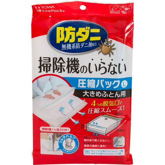 防ダニ 押すだけふとん圧縮パック(Lサイズ) 1枚目画像