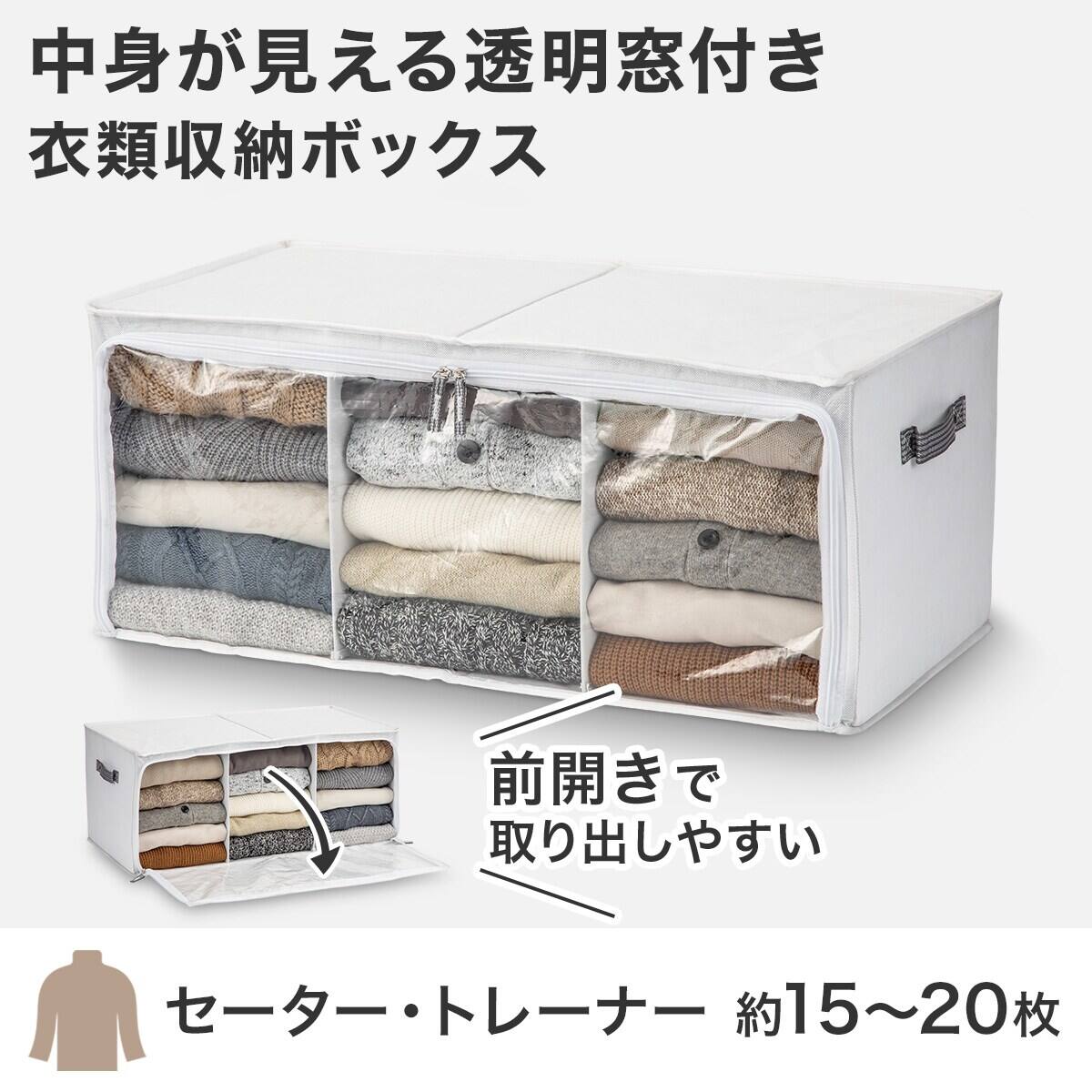 衣類収納ボックス | ニトリネット【公式】 家具・インテリア通販