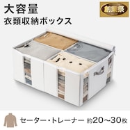 透明窓付き 衣類収納ボックス(RT7050 仕切り4マス)