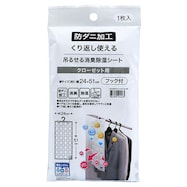 吊るせる防ダニ消臭除湿シート(クローゼット用 WS)