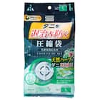 ダニ退治&防ぐ圧縮袋(L) 1枚目画像