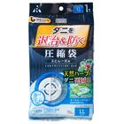 ダニ退治＆防ぐ圧縮袋(LL) 1枚目画像