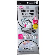 手押し圧縮袋 リュックサイズ