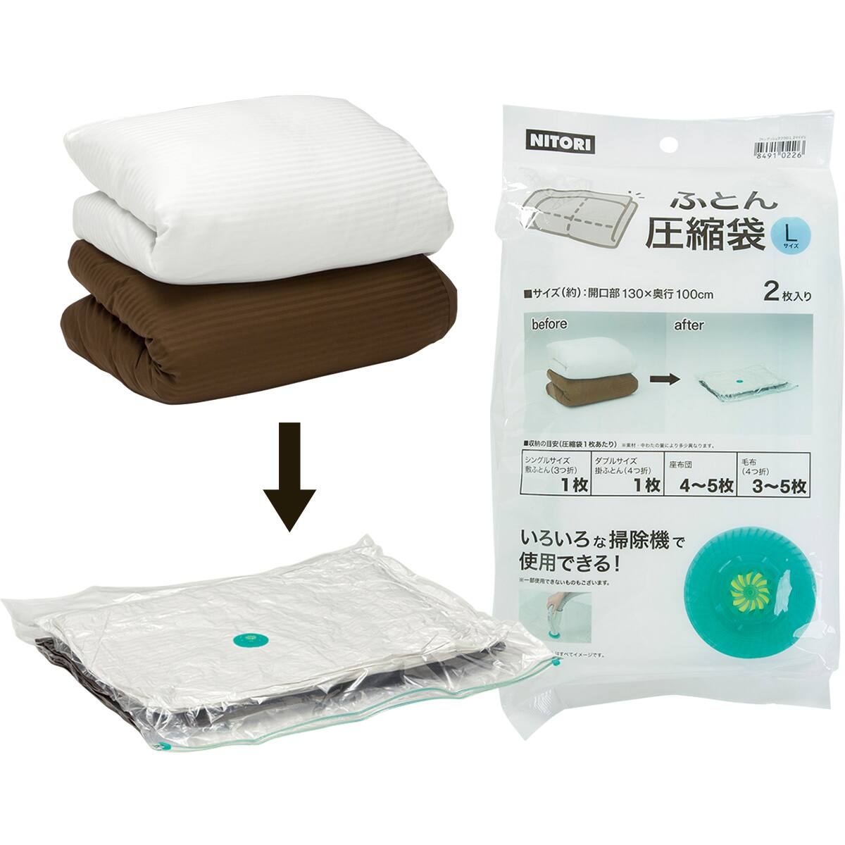 布団圧縮袋の検索結果 ニトリネット 公式 家具 インテリア通販