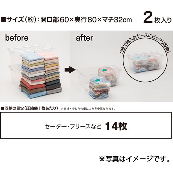 衣類圧縮袋 押入れケース用ハーフ通販 ニトリネット 公式 家具 インテリア通販