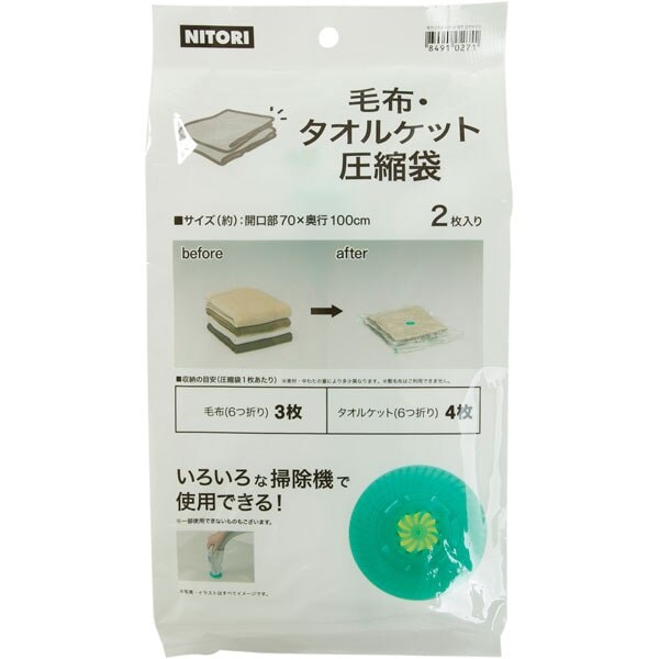 毛布 カッコイイの検索結果 ニトリネット 公式 家具 インテリア通販