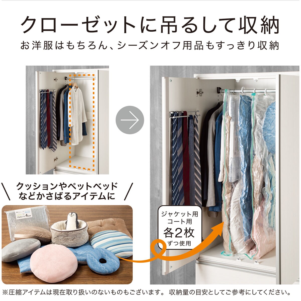 吊るせる圧縮袋 ジャケット用 2枚入 通販 ニトリネット 公式 家具 インテリア通販 吊るせる圧縮袋 ジャケット用 2枚入 通販 ニトリネット 公式 家具 インテリア通販
