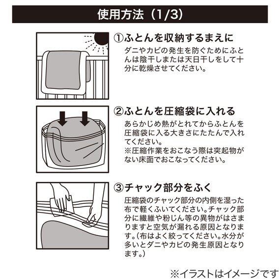凹凸ノズル対応 布団圧縮袋 2枚入り(LL DB001) 7枚目画像