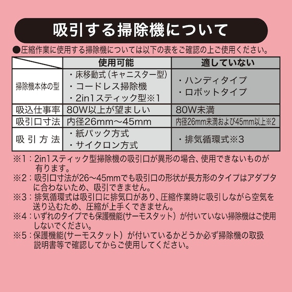 凹凸ノズル対応 布団圧縮袋 2枚入り(LL DB001) 8枚目画像