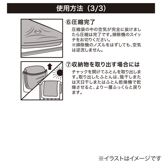 凹凸ノズル対応 布団圧縮袋 2枚入り(LL DB001) 9枚目画像