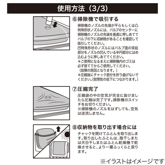 凹凸ノズル対応 布団圧縮袋 2枚入り(LL DB001) 11枚目画像