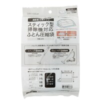 凹凸ノズル対応 布団圧縮袋  1枚入り(マチ付きタイプ DB001)