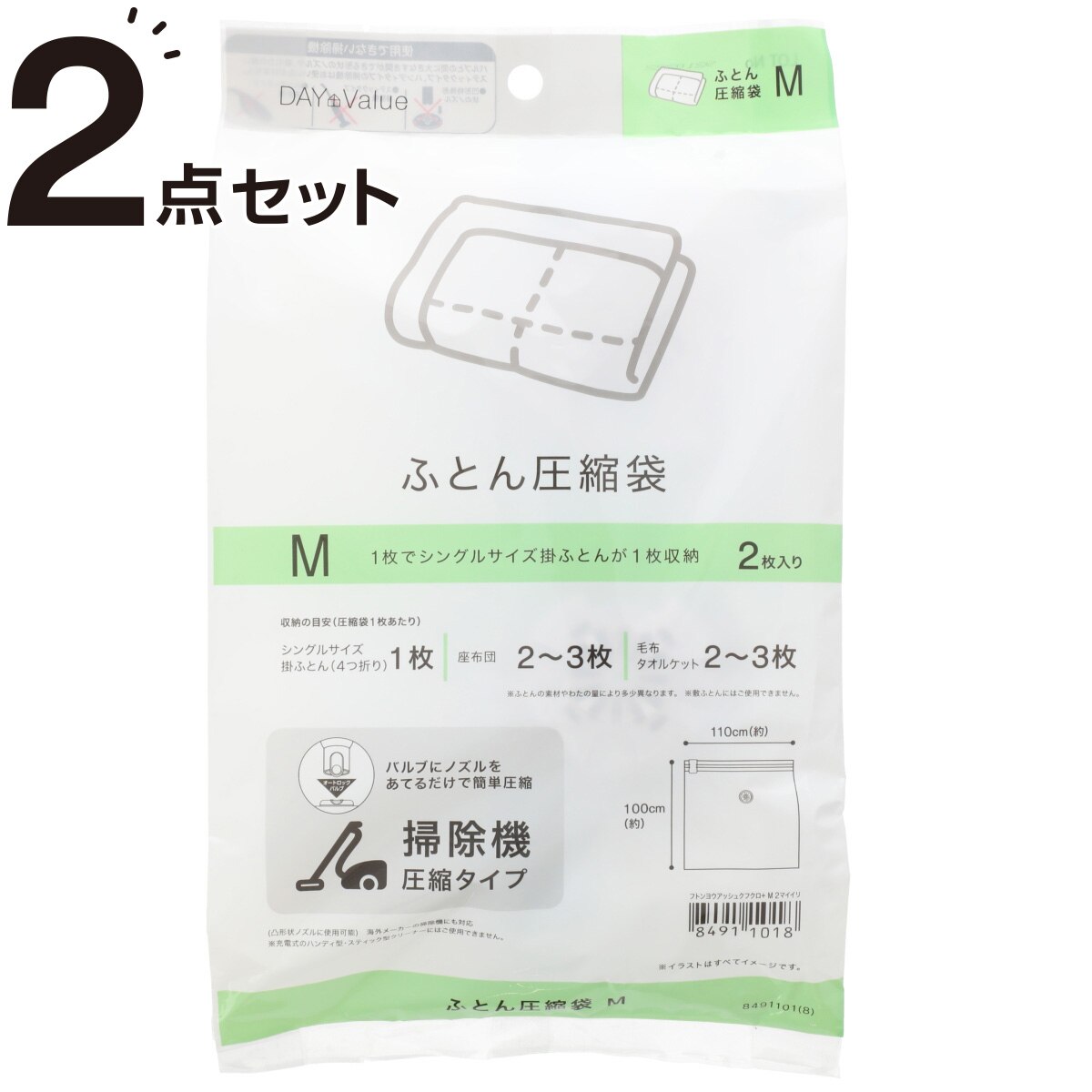 布団圧縮袋 Mサイズ 2枚入り 2セット通販 ニトリネット 公式 家具 インテリア通販