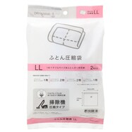 布団収納袋検索結果 ニトリネット 公式 家具 インテリア通販