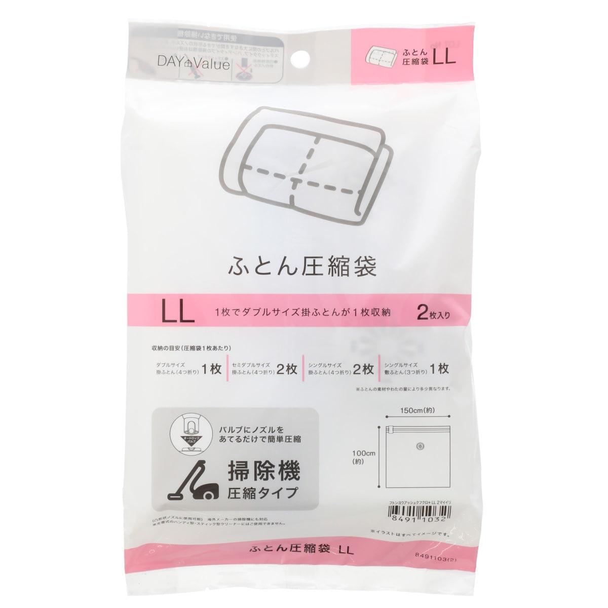 布団圧縮袋 Ll 2枚入り 通販 ニトリネット 公式 家具 インテリア通販 布団圧縮袋 Ll 2枚入り 通販 ニトリネット 公式 家具 インテリア通販