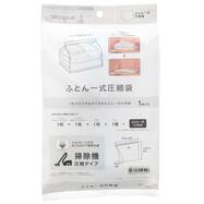 布団圧縮袋 収納袋通販 ニトリネット 公式 家具 インテリア通販