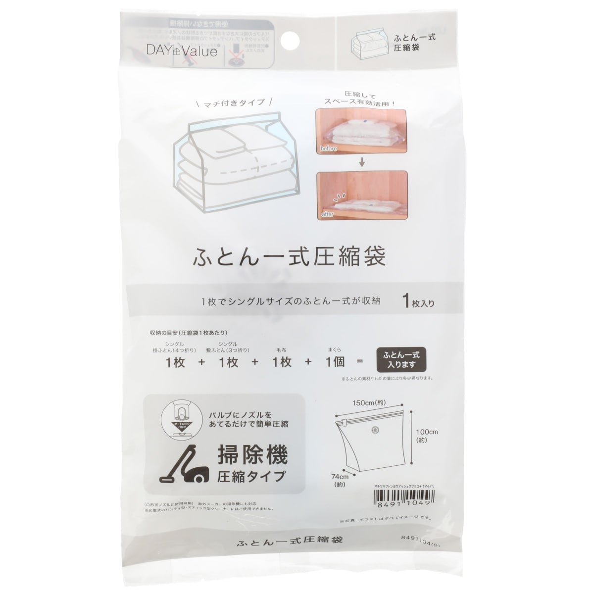 布団圧縮袋・収納袋通販 | ニトリネット【公式】 家具・インテリア通販