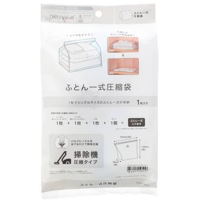即日発送】ニトリ シングル 敷布団 敷きパット セット 新品布団圧縮袋 
