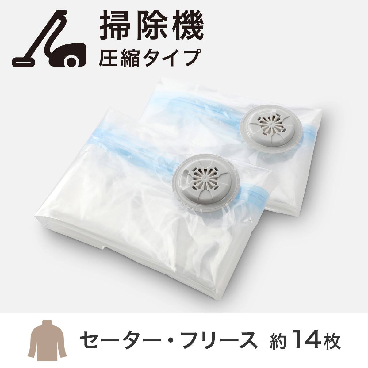 押入ケース用圧縮袋(ハーフサイズ 2枚入り) | ニトリネット【公式