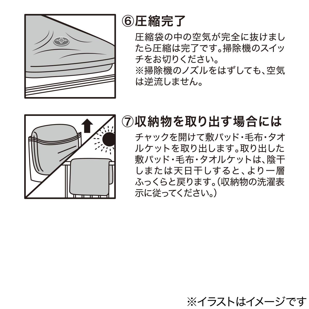 毛布タオルケット用圧縮袋 2枚入り 通販 ニトリネット 公式 家具 インテリア通販 毛布タオルケット用圧縮袋 2枚入り 通販 ニトリネット 公式 家具 インテリア通販