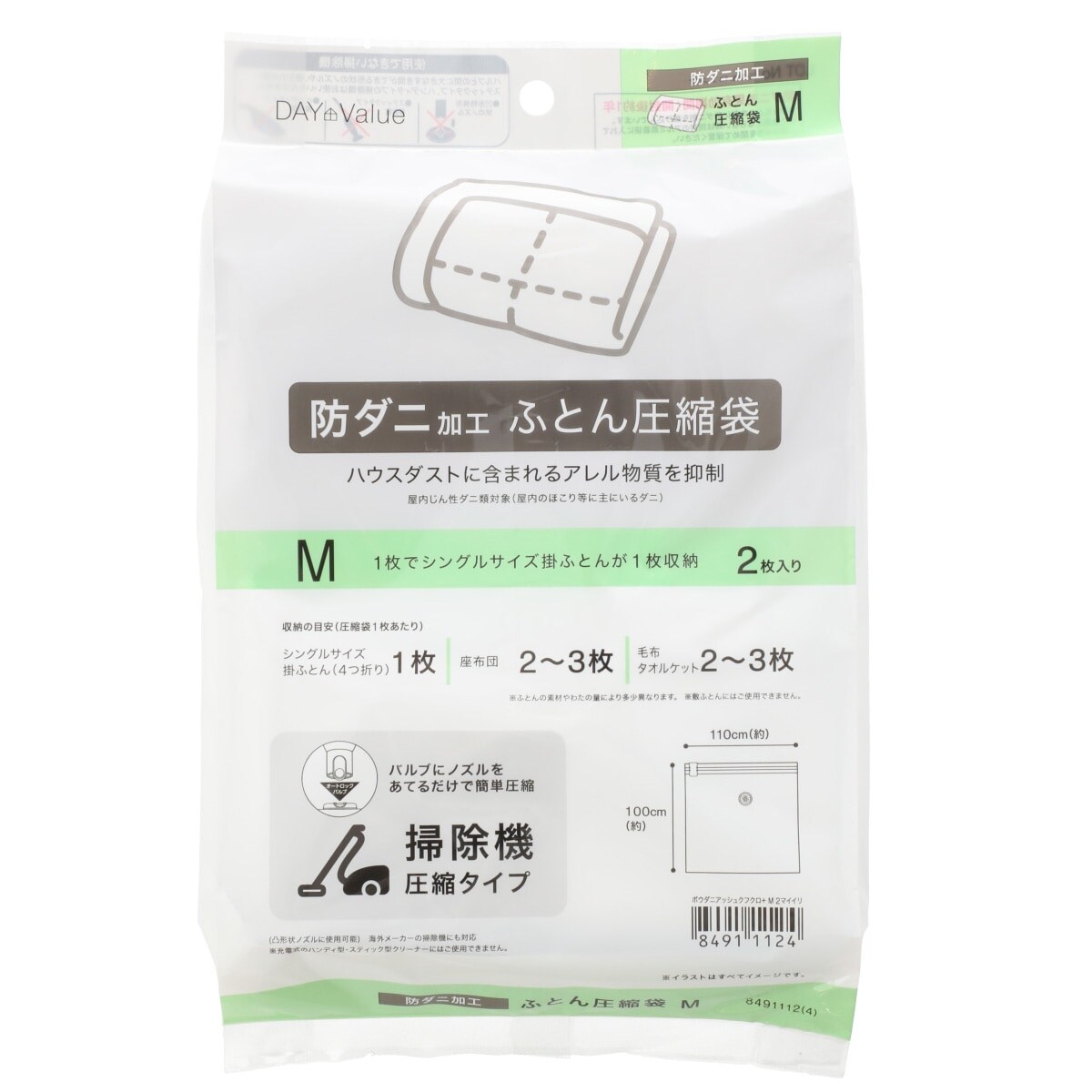 防ダニ加工 布団圧縮袋 2枚入り 通販 ニトリネット 公式 家具 インテリア通販 防ダニ加工 布団圧縮袋 2枚入り 通販 ニトリネット 公式 家具 インテリア通販