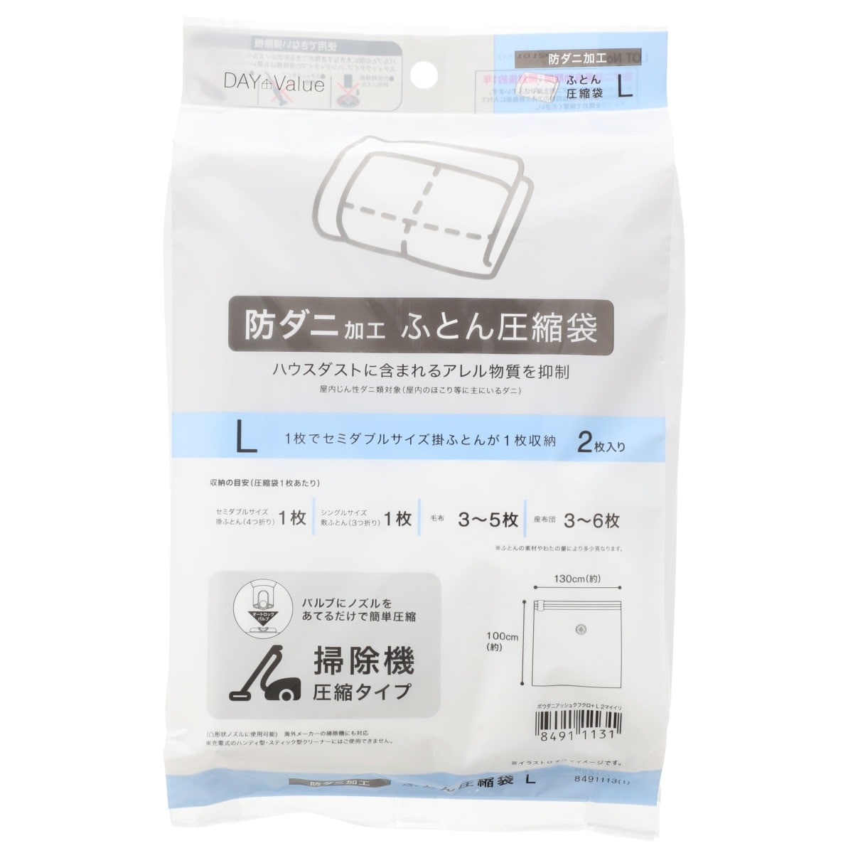 防ダニ加工 布団圧縮袋(Lサイズ 2枚入り)通販 ニトリネット【公式】 家具・インテリア通販