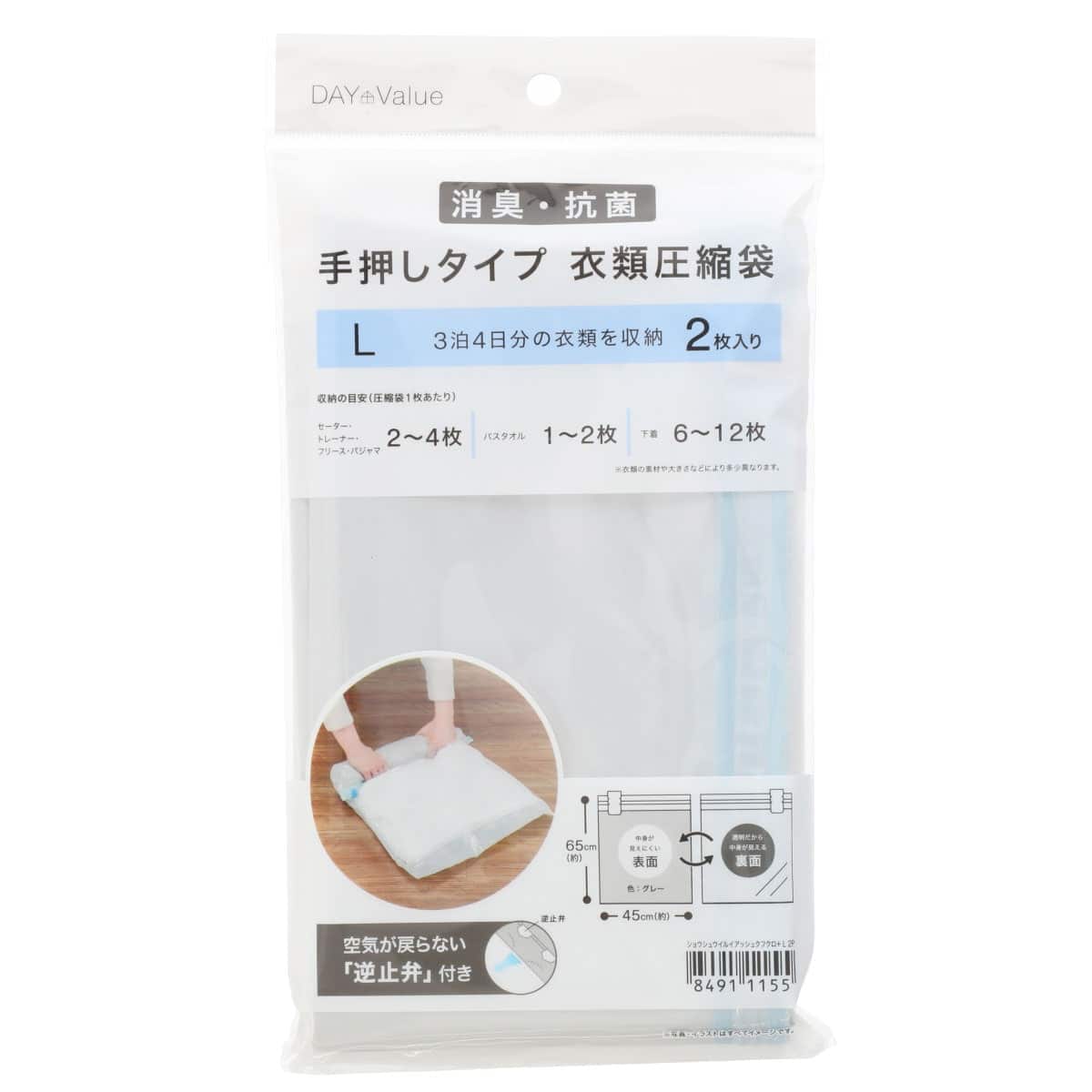 消臭 抗菌 手押し衣類圧縮袋 2枚入り 通販 ニトリネット 公式 家具 インテリア通販