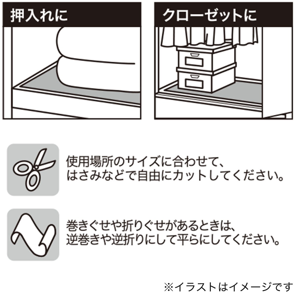ズレにくい防ダニ加工シート 押入 クローゼット用 2個セット通販 ニトリネット 公式 家具 インテリア通販