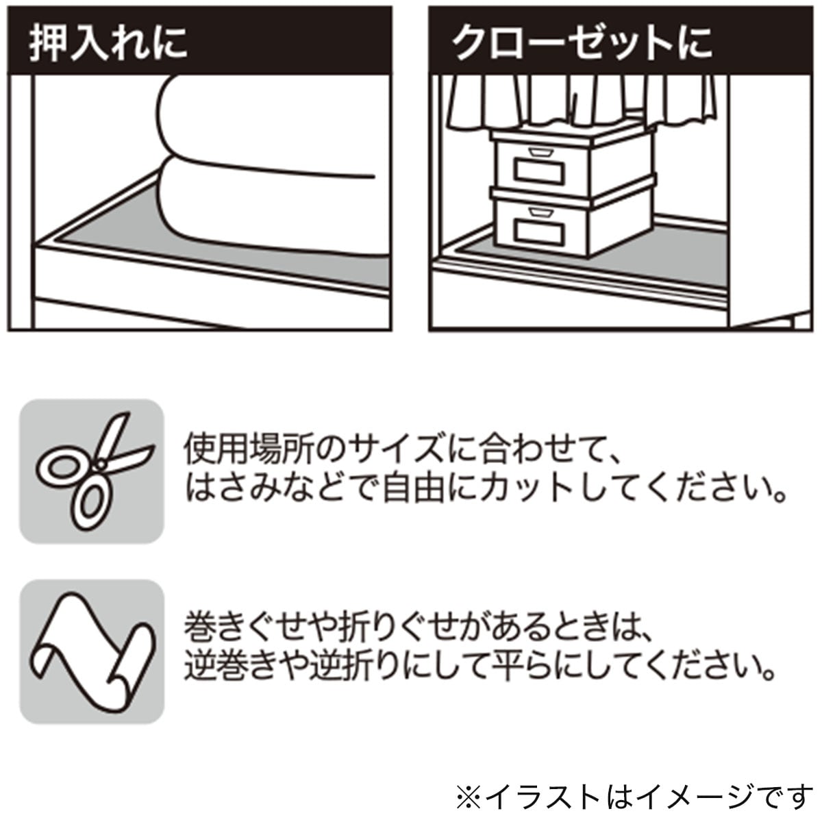 ズレにくい防ダニ加工シート 押入 クローゼット用 2個セット通販 ニトリネット 公式 家具 インテリア通販 ズレにくい防ダニ加工シート 押入 クローゼット用 2個セット通販 ニトリネット 公式 家具 インテリア通販